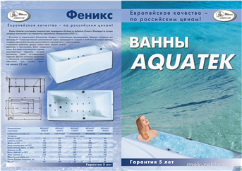Picture. Advertising leaflets. Examples of our work. Image gallery. Graphic design for print materials.