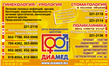 Offset digital printing