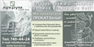 Image gallery MSK-reklama