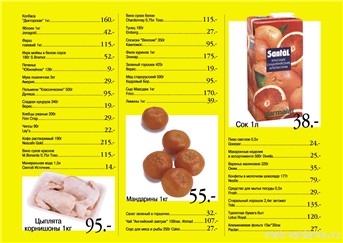 Picture. Graphic design . Examples of our work. Image gallery. Graphic design for print materials.