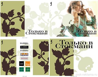 Picture. Advertising agency. Examples of our work. Image gallery. Graphic design for print materials.