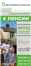 Design for brochure