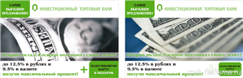 Picture. Graphic design for leaflet and flyers. Examples of our work. Image gallery. Graphic design for print materials.