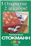 Advertising in journals and newspapers