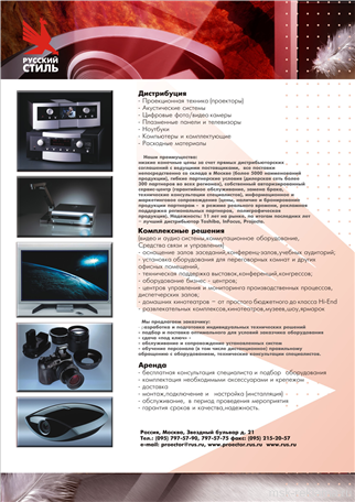 Picture. Advertising agency. Examples of our work. Image gallery. Graphic design for print materials.