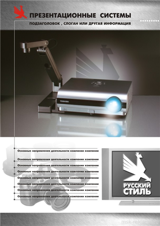Picture. Image gallery MSK-reklama. Examples of our work. Image gallery. Graphic design for print materials.