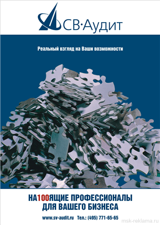 Picture. Moscow Advertising Agency. Examples of our work. Image gallery. Graphic design for print materials.
