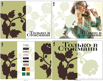 Picture. Brandbook. Examples of our work. Image gallery. Graphic design for print materials.
