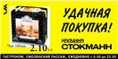 Advertising message