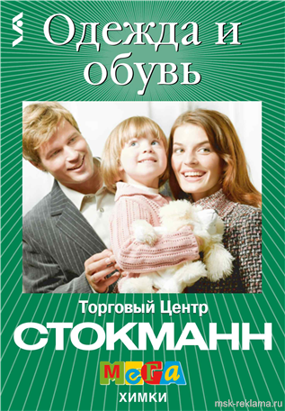Картинка. Дизайн рекламного модуля. Примеры наших работ. Дизайн и верстка рекламы.