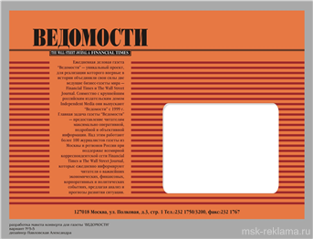 Картинка. Разработка концепции дизайна. Примеры наших работ. Дизайн и верстка рекламы.