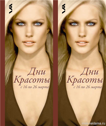 Картинка. Дизайн рекламного обращения. Примеры наших работ. Дизайн и верстка рекламы.