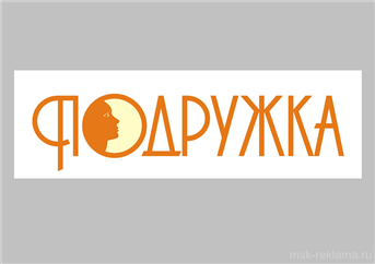 Картинка. Примеры рекламных модулей. Примеры наших работ. Дизайн и верстка рекламы.