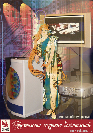 Picture. Advertising design. Examples of our work. Image gallery. Graphic design for print materials.
