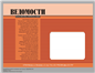 Design for brochure