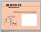 Graphic design for booklet