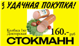 Advertising leaflets