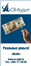 Moscow Advertising Agency