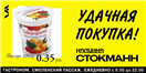 создание макета