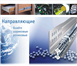 Graphic design for catalogue