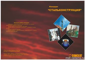 Картинка. Дизайн фирменного стиля. Примеры наших работ. Дизайн и верстка рекламы.