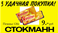 Moscow Advertising Agency