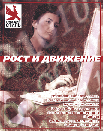 Picture. Layout developing for advertising. Examples of our work. Image gallery. Graphic design for print materials.
