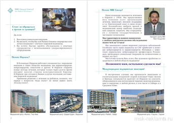 Picture. Graphic design for flyers. Examples of our work. Image gallery. Graphic design for print materials.