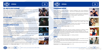 Picture. Advertising in journals and newspapers. Examples of our work. Image gallery. Graphic design for print materials.
