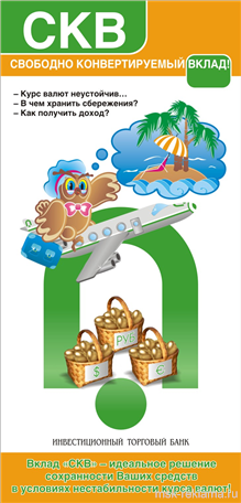 Picture. Developing of advertising message.  . Examples of our work. Image gallery. Graphic design for print materials.