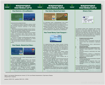 Picture. Moscow Advertising Agency. Examples of our work. Image gallery. Graphic design for print materials.
