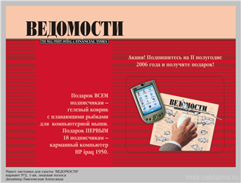 Picture. Image gallery MSK-Advertising. Examples of our work. Image gallery. Graphic design for print materials.