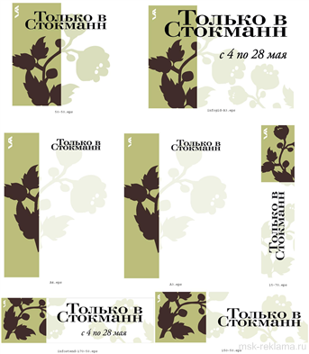 Picture. Graphic design for leaflet and flyers. Examples of our work. Image gallery. Graphic design for print materials.