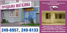 Decoration for shopping centers 