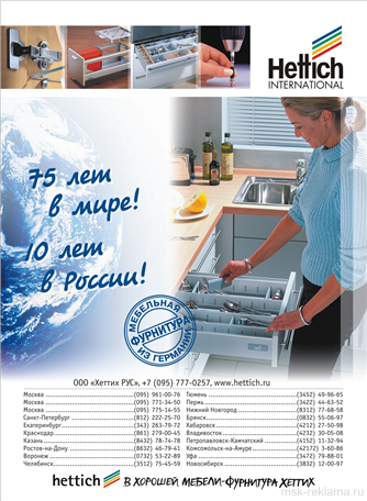 Picture. Advertising in journals and newspapers. Examples of our work. Image gallery. Graphic design for print materials.