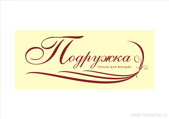 Picture. Decoration for shopping centers . Examples of our work. Image gallery. Graphic design for print materials.