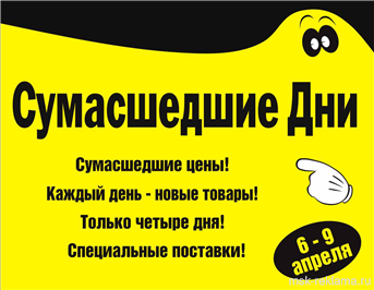 Picture. Advertising leaflets. Examples of our work. Image gallery. Graphic design for print materials.