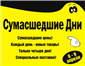 Advertising leaflets