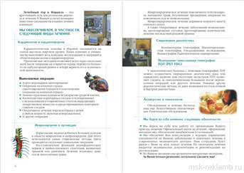 Picture. Graphic design for brochure. Examples of our work. Image gallery. Graphic design for print materials.