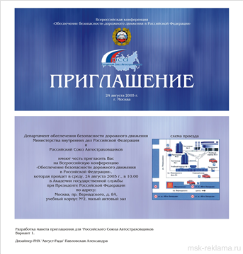 Picture. Advertising in journals and newspapers. Examples of our work. Image gallery. Graphic design for print materials.