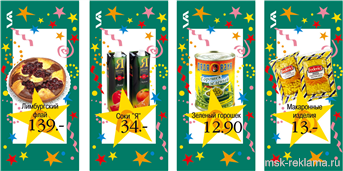 Picture. Moscow Advertising Agency. Examples of our work. Image gallery. Graphic design for print materials.