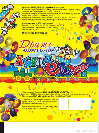 Picture. Image gallery MSK-Advertising. Examples of our work. Image gallery. Graphic design for print materials.