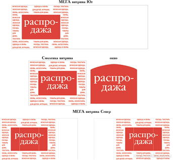 Picture. Image gallery MSK-reklama. Examples of our work. Image gallery. Graphic design for print materials.