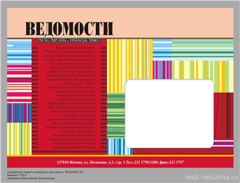 Picture. Advertising design. Examples of our work. Image gallery. Graphic design for print materials.