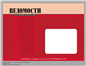 Offset digital printing