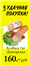 Private labels and stickers design