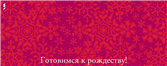 Advertising leaflets