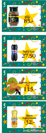 Picture. Decoration for shopping centers . Examples of our work. Image gallery. Graphic design for print materials.