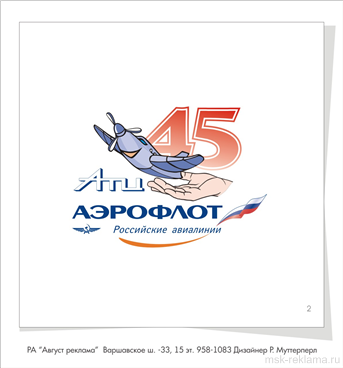Picture. Decoration for shopping centers . Examples of our work. Image gallery. Graphic design for print materials.