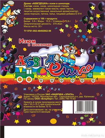 Picture. Private labels and stickers design. Examples of our work. Image gallery. Graphic design for print materials.